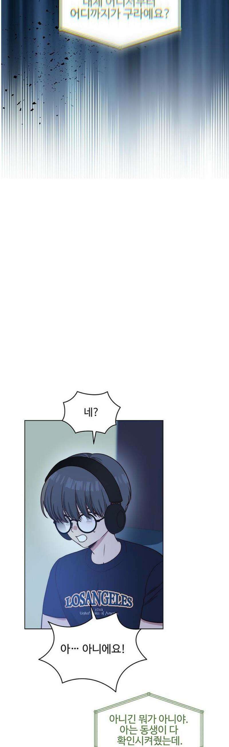 내 여자친구는 이세계 용사?! 57화 나는 어떤 사람 (6) 3