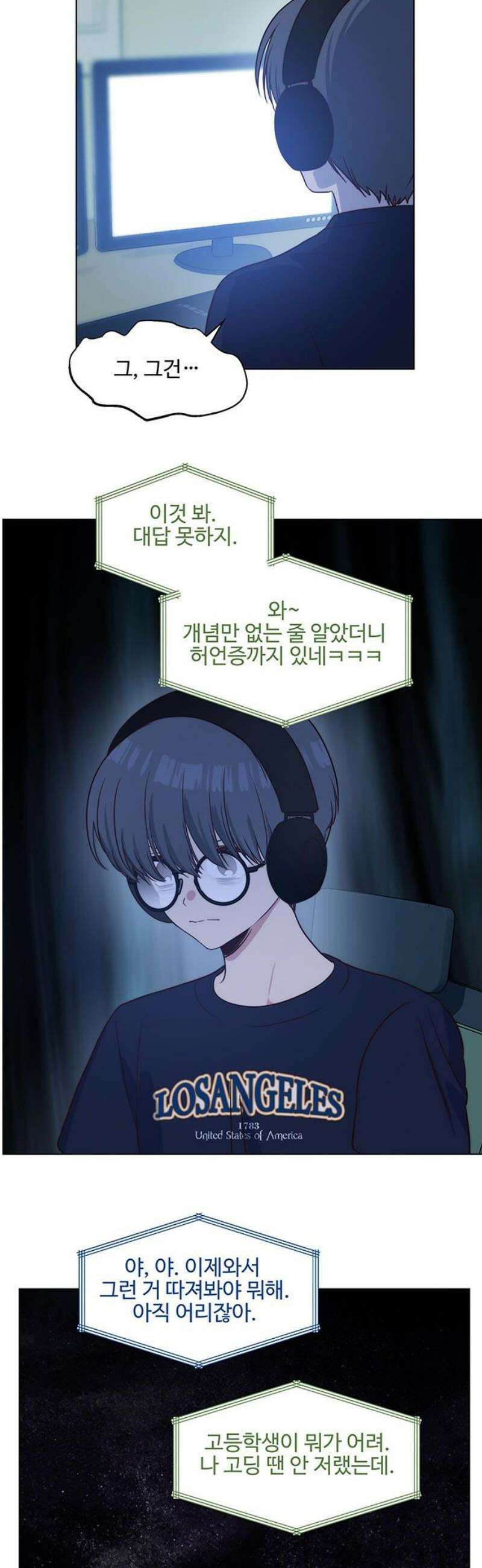 내 여자친구는 이세계 용사?! 57화 나는 어떤 사람 (6) 5