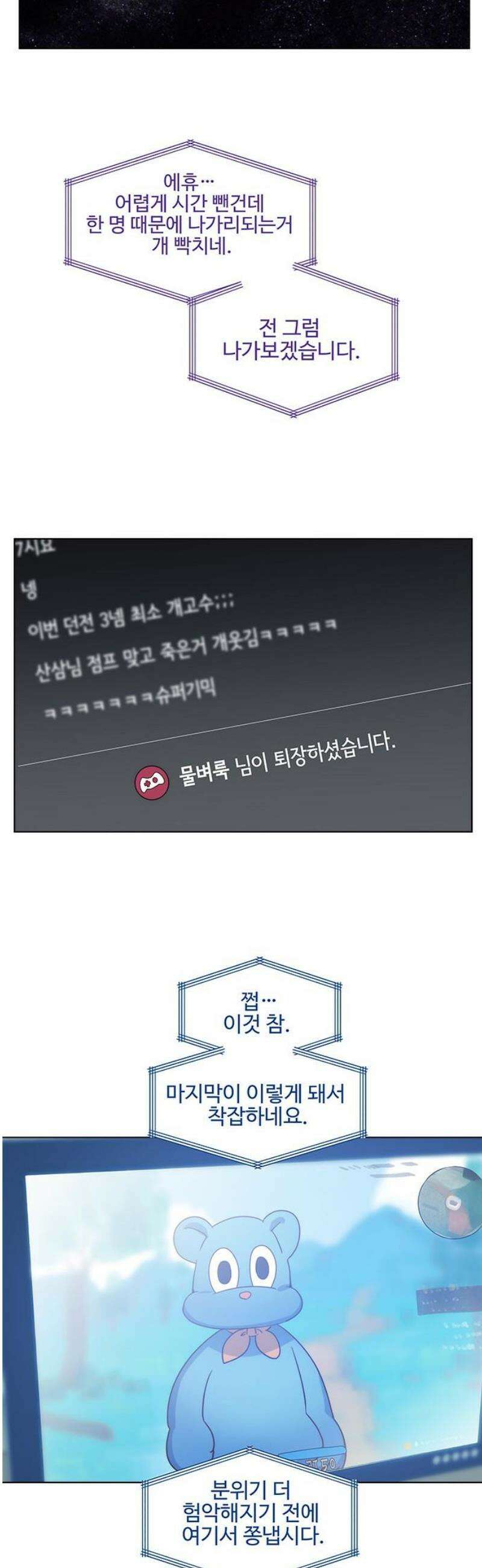 내 여자친구는 이세계 용사?! 57화 나는 어떤 사람 (6) 6