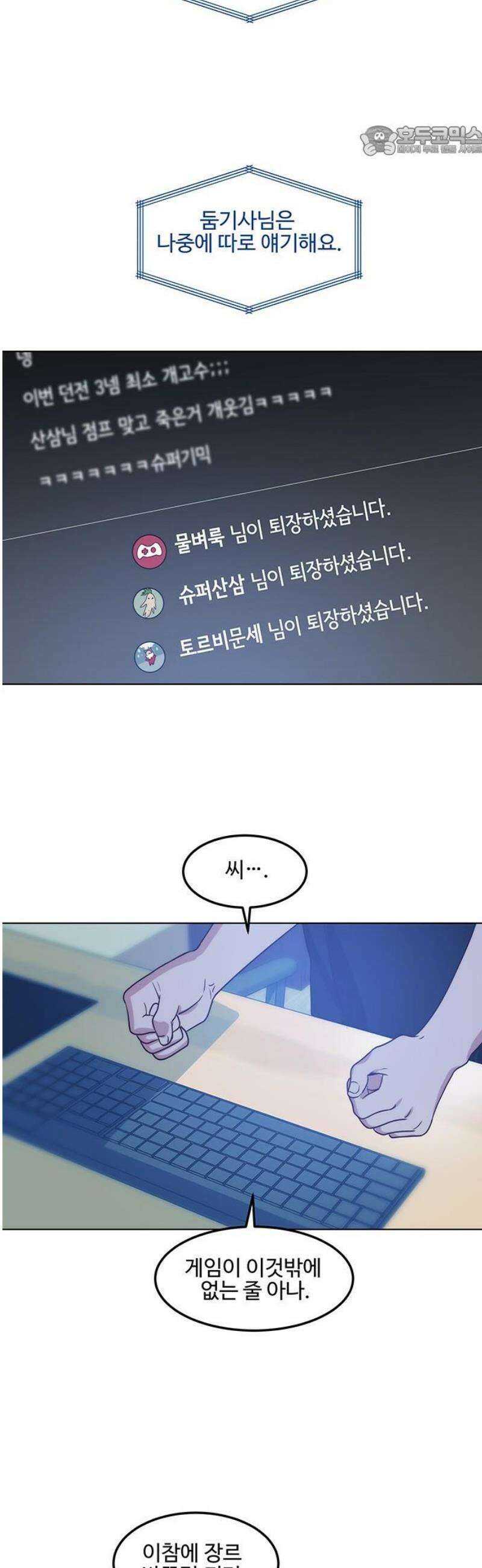 내 여자친구는 이세계 용사?! 57화 나는 어떤 사람 (6) 7