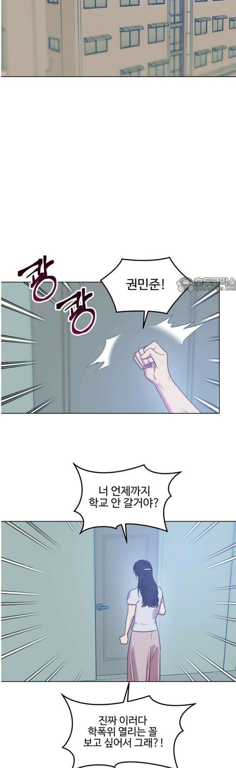 내 여자친구는 이세계 용사?! 57화 나는 어떤 사람 (6) 11