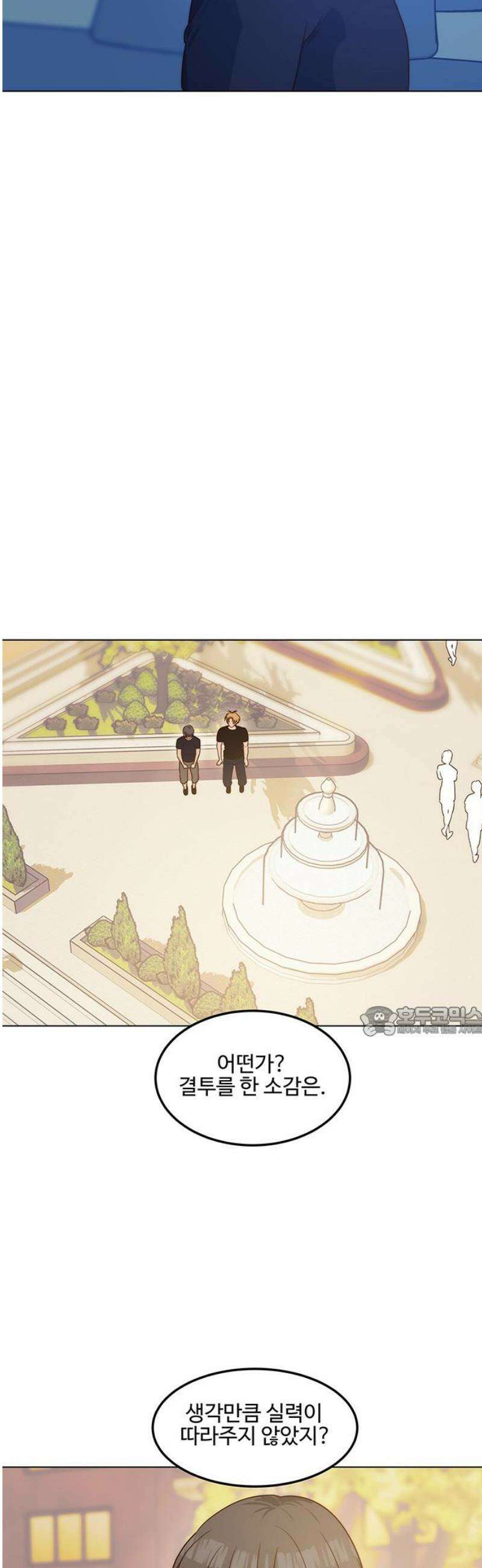 내 여자친구는 이세계 용사?! 57화 나는 어떤 사람 (6) 15