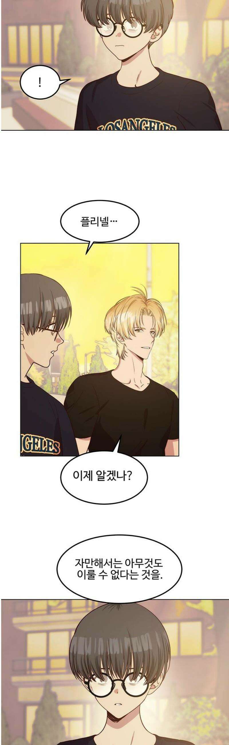 내 여자친구는 이세계 용사?! 57화 나는 어떤 사람 (6) 16