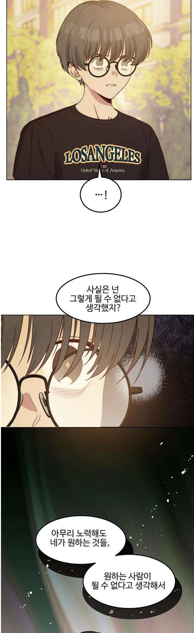 내 여자친구는 이세계 용사?! 57화 나는 어떤 사람 (6) 21