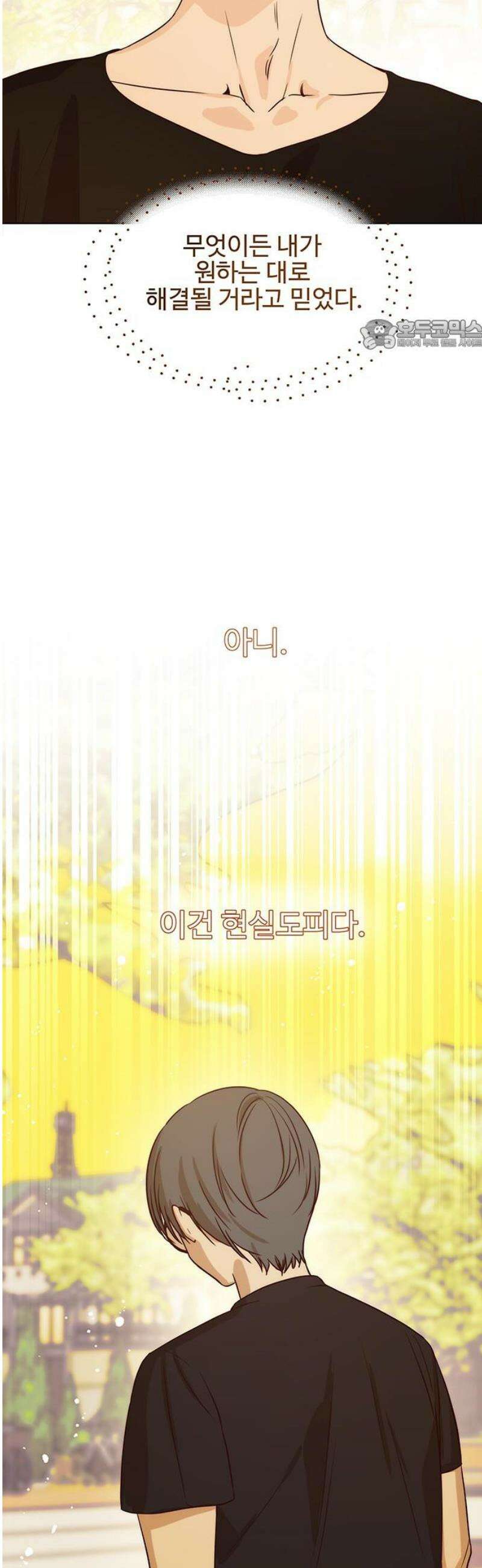 내 여자친구는 이세계 용사?! 57화 나는 어떤 사람 (6) 24