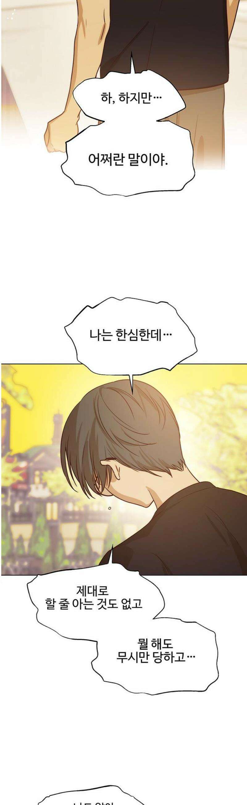 내 여자친구는 이세계 용사?! 57화 나는 어떤 사람 (6) 25
