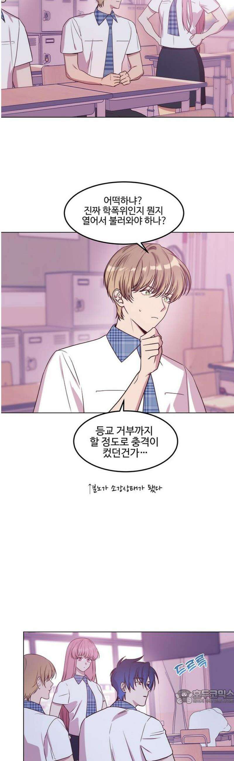 내 여자친구는 이세계 용사?! 57화 나는 어떤 사람 (6) 34