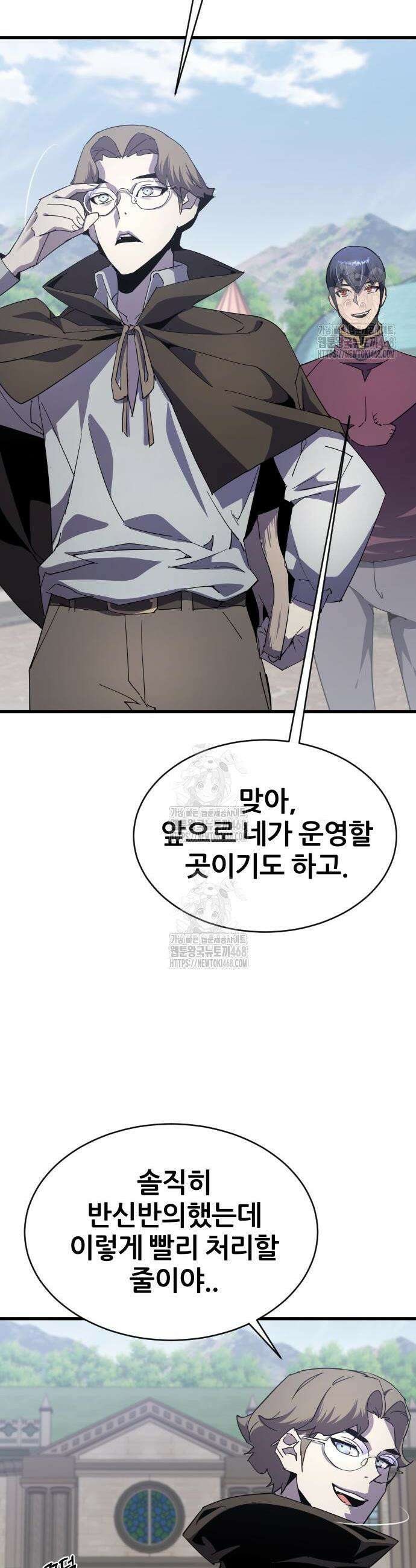 주먹 쓰는 천재 마법사 33화 2