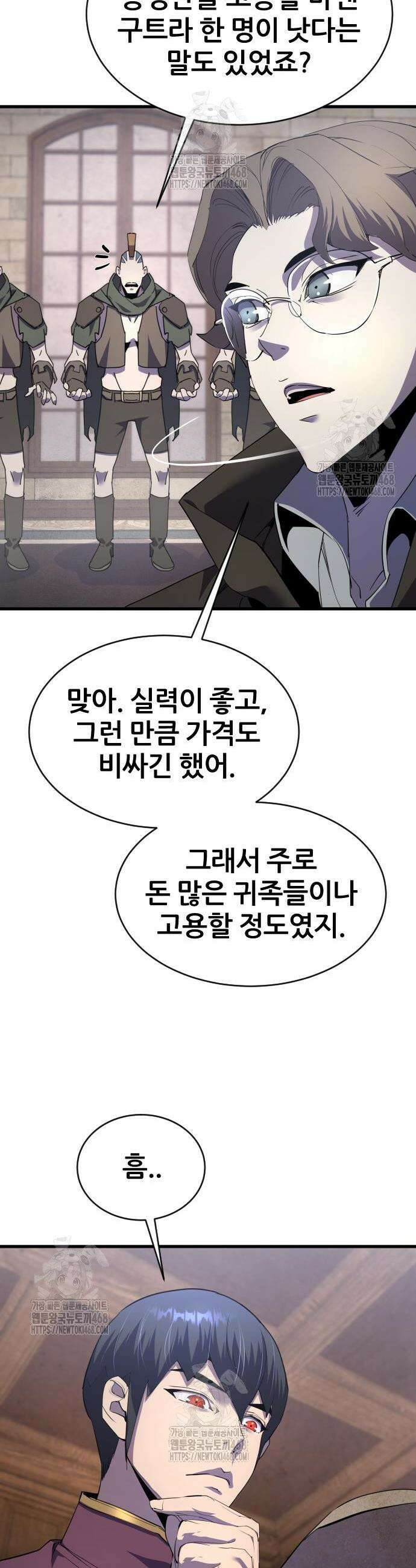 주먹 쓰는 천재 마법사 33화 12