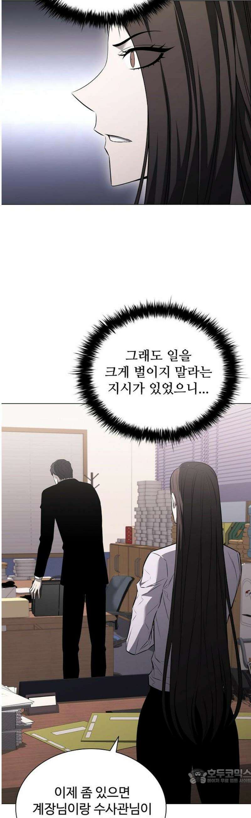 전직용병의 검사생활 10화 4