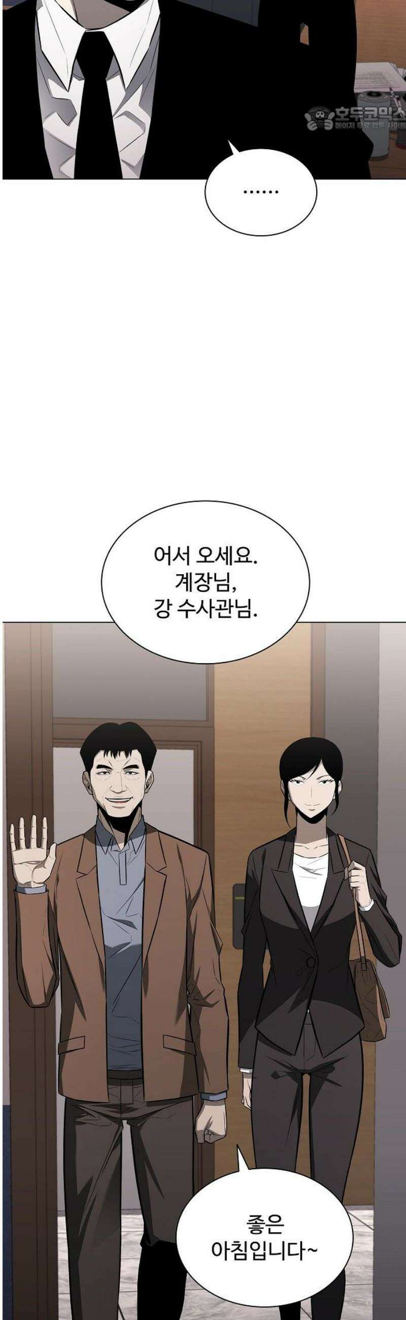 전직용병의 검사생활 10화 7