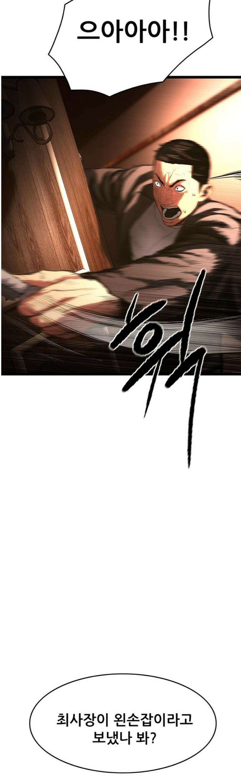 악귀나찰 4화 5