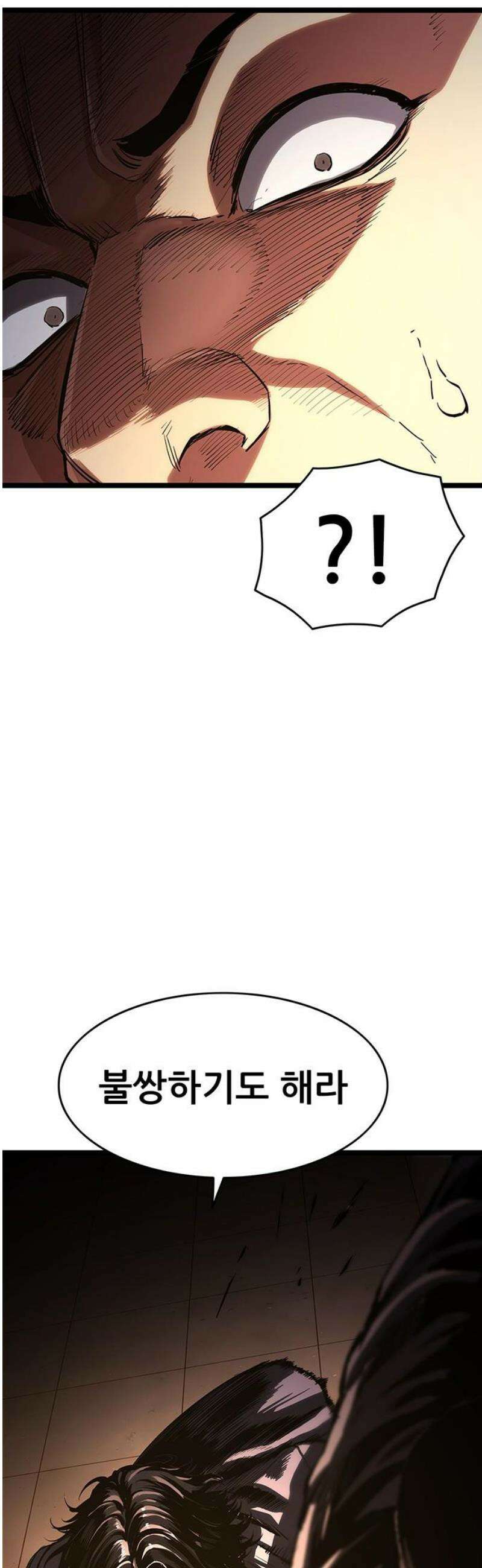 악귀나찰 4화 6