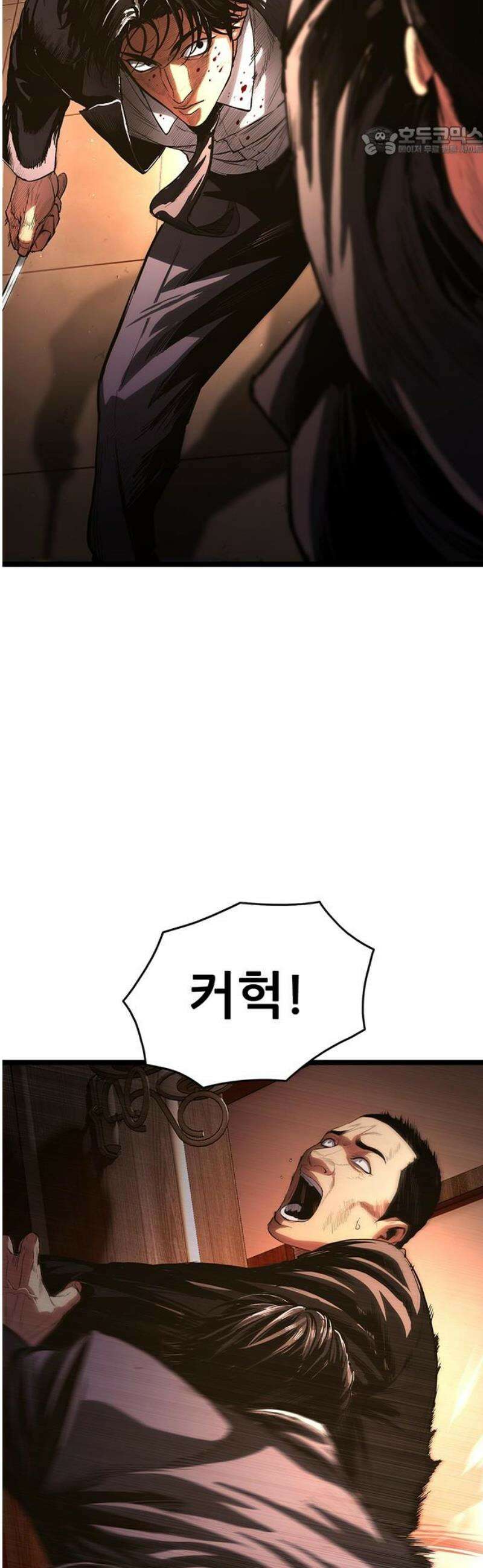 악귀나찰 4화 7