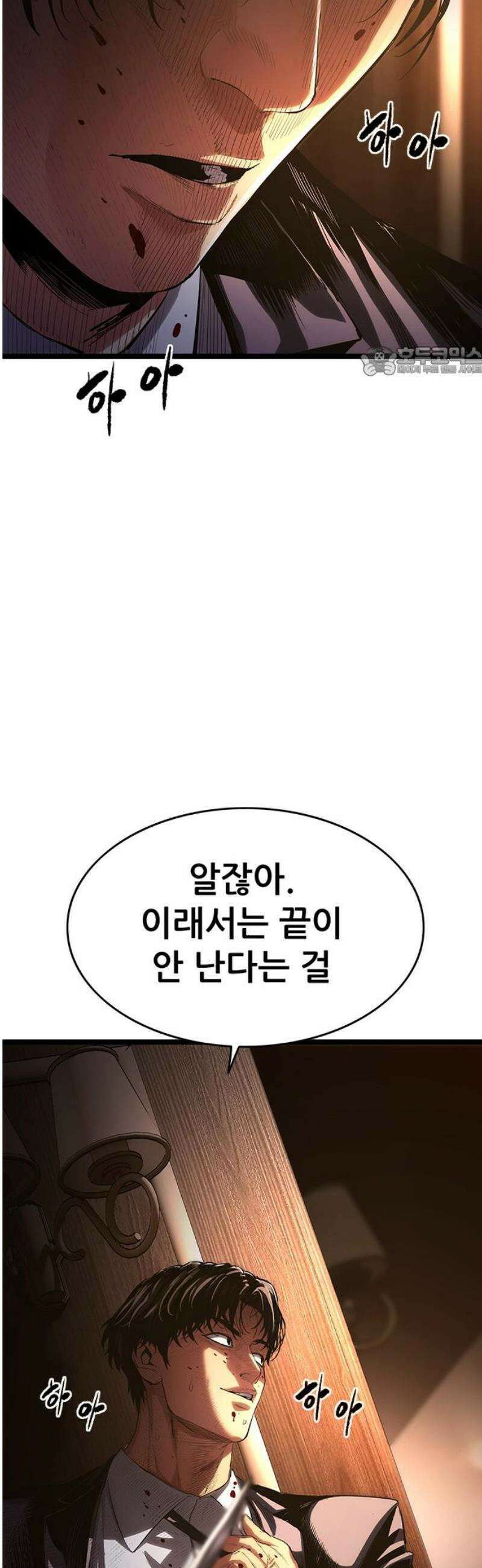 악귀나찰 4화 9