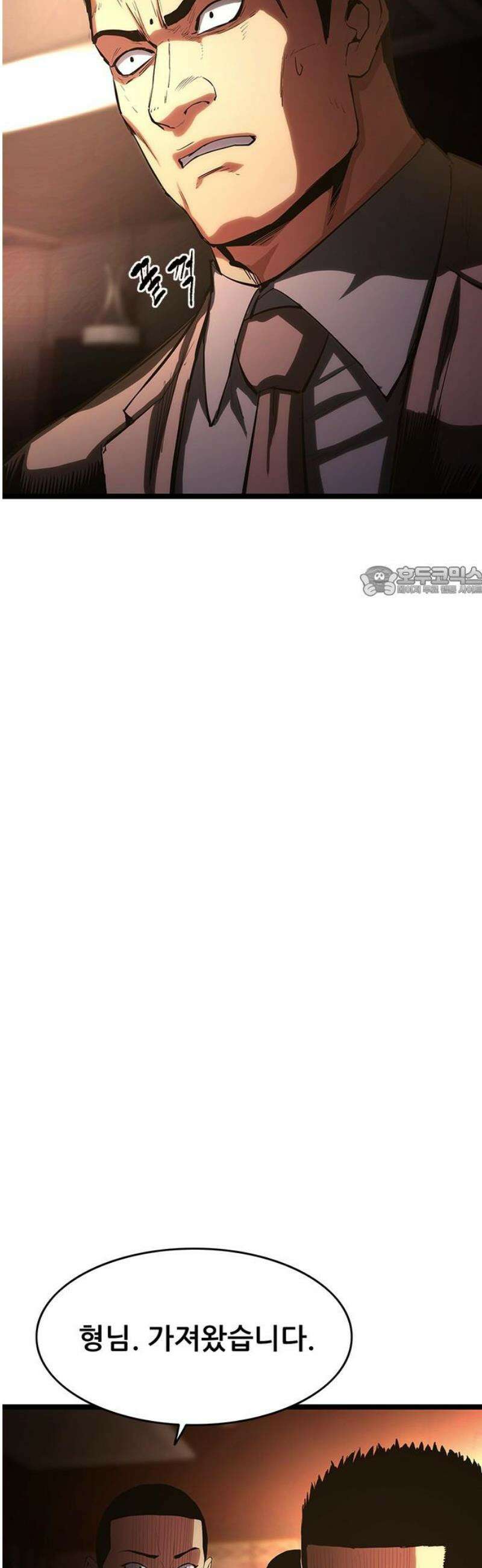 악귀나찰 4화 11