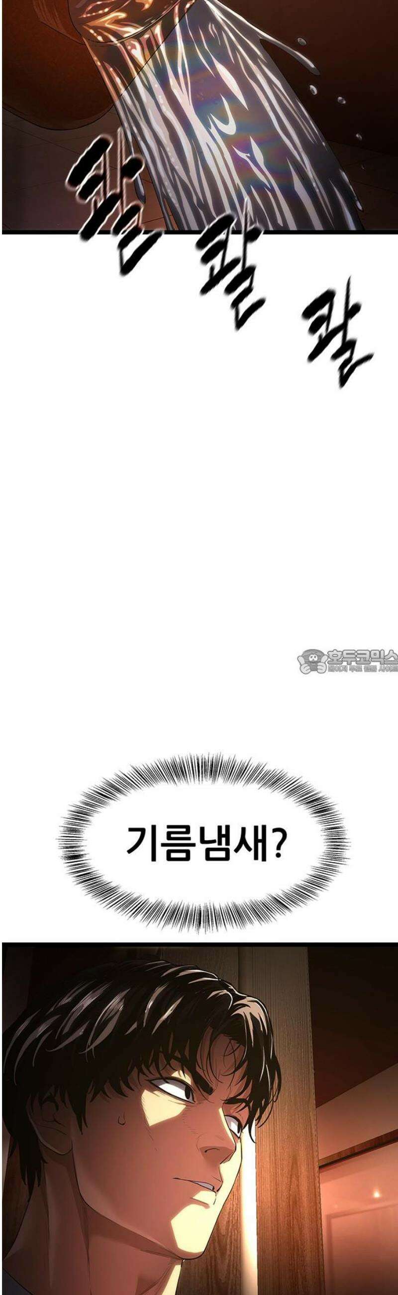 악귀나찰 4화 13