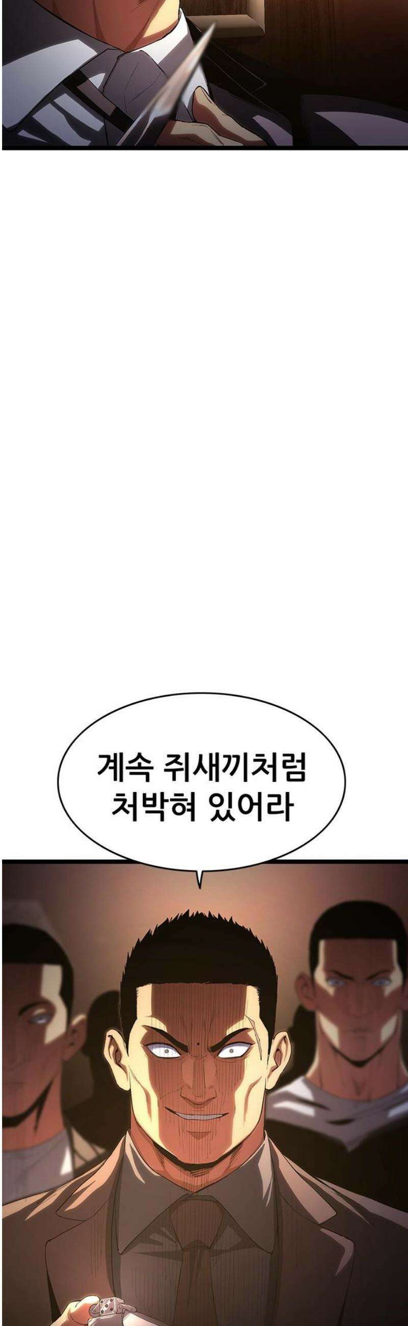 악귀나찰 4화 14