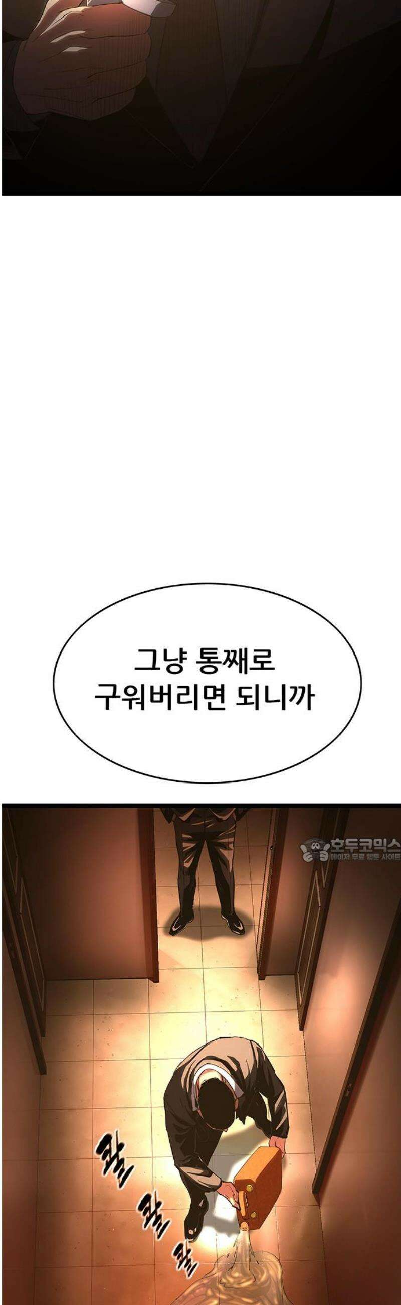 악귀나찰 4화 15