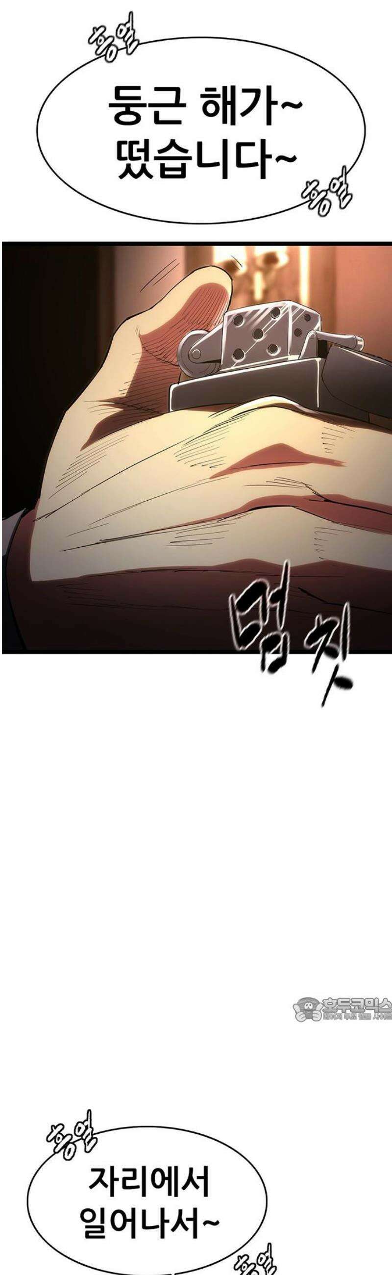 악귀나찰 4화 17