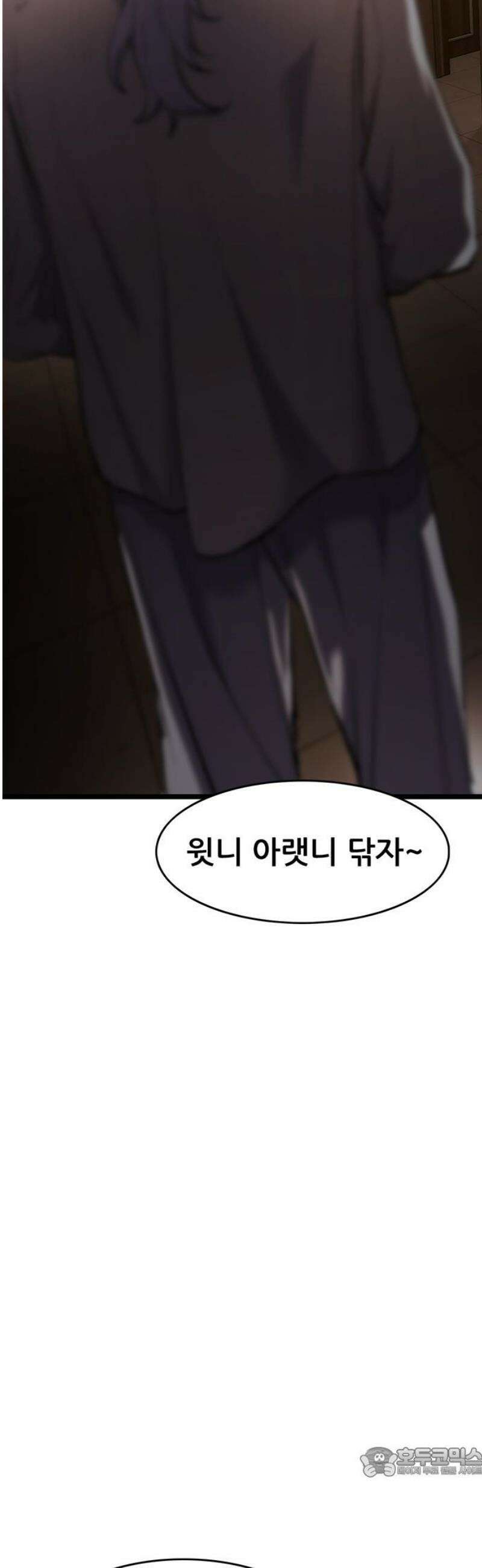 악귀나찰 4화 19
