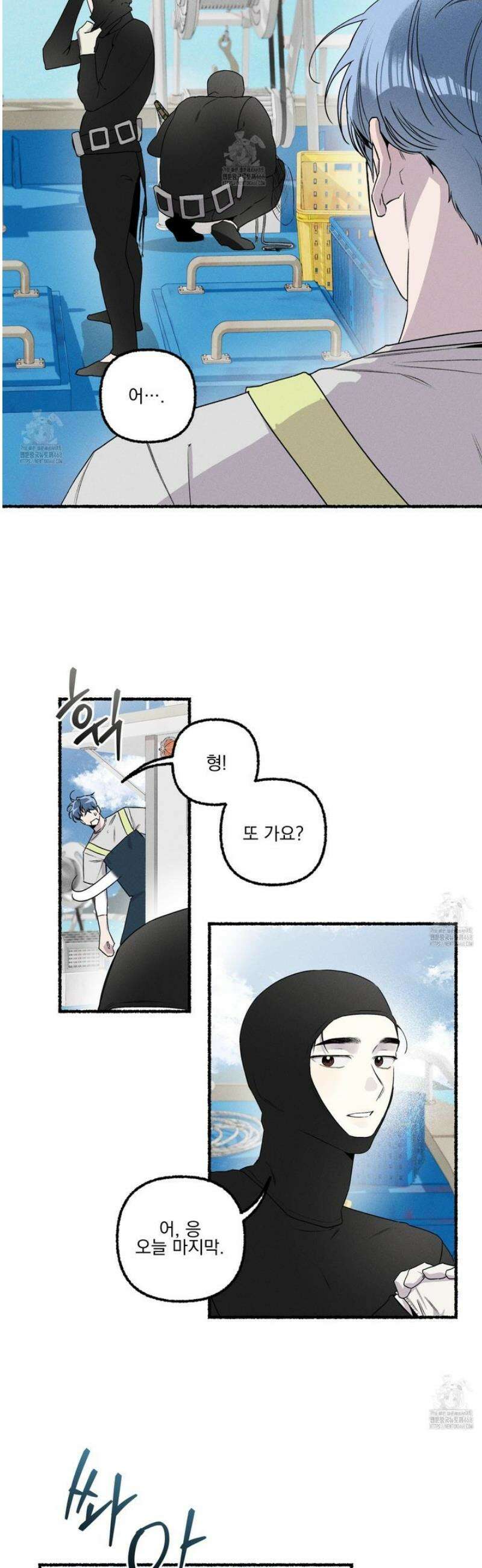 삼천포로 빠지기 쉽습니다 20화 2