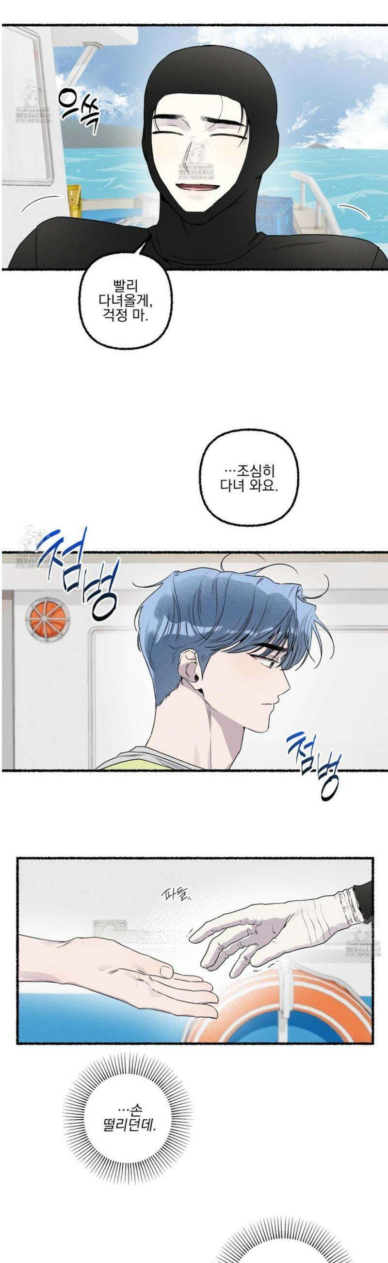 삼천포로 빠지기 쉽습니다 20화 4