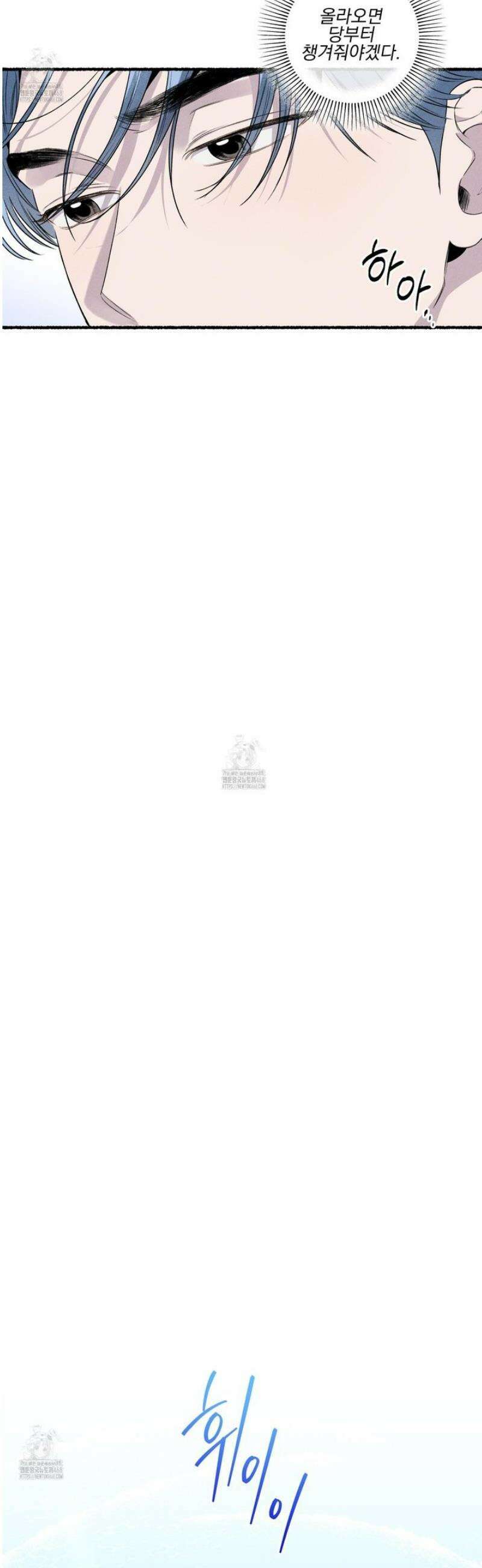 삼천포로 빠지기 쉽습니다 20화 5