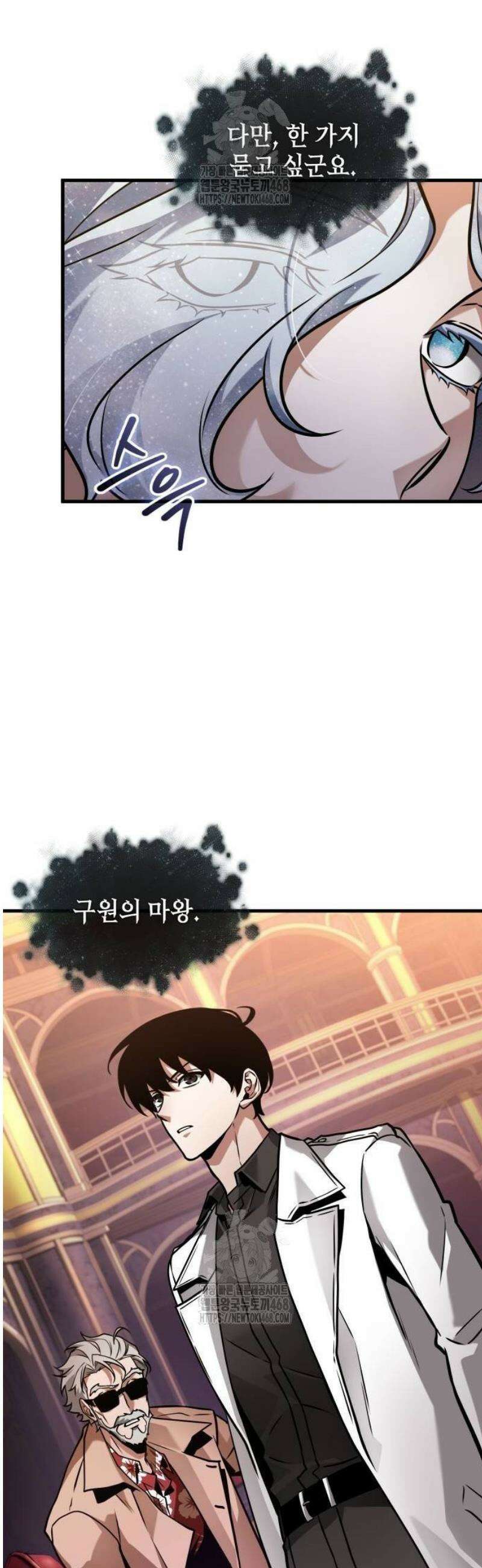 전지적 독자 시점 277． Ep． 46 새로운 설화 (2) 2
