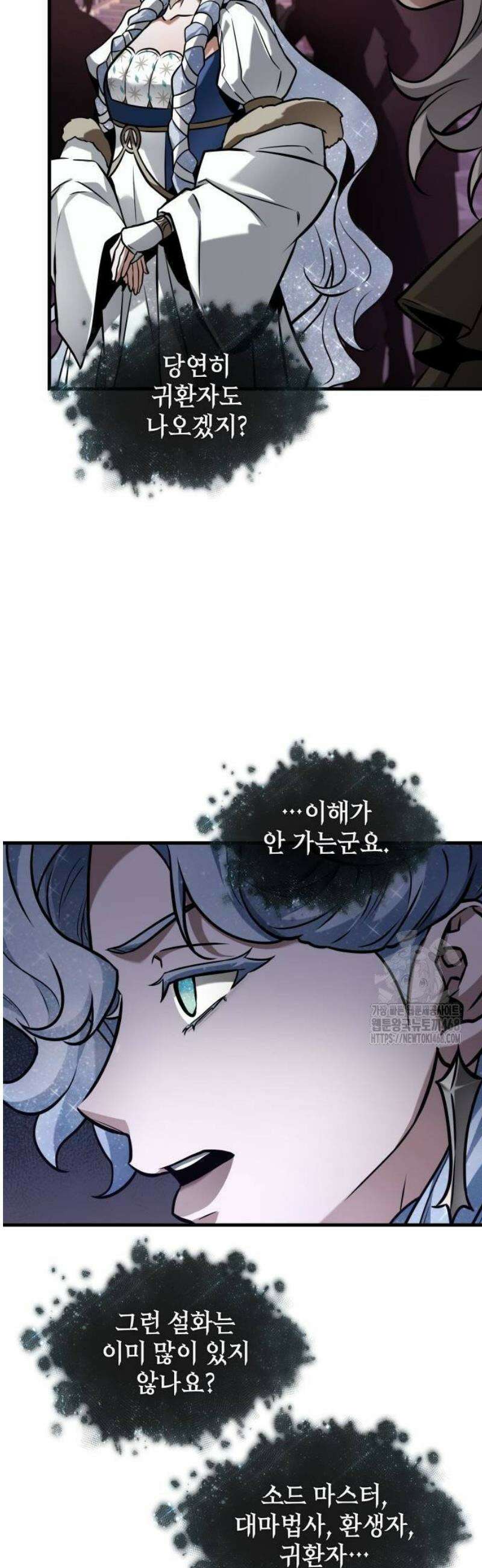 전지적 독자 시점 277． Ep． 46 새로운 설화 (2) 14