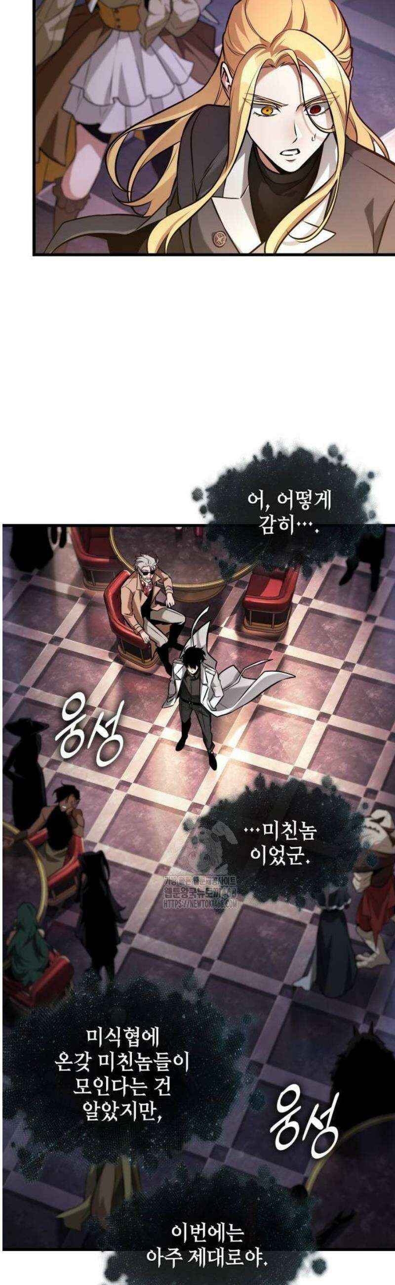 전지적 독자 시점 277． Ep． 46 새로운 설화 (2) 21