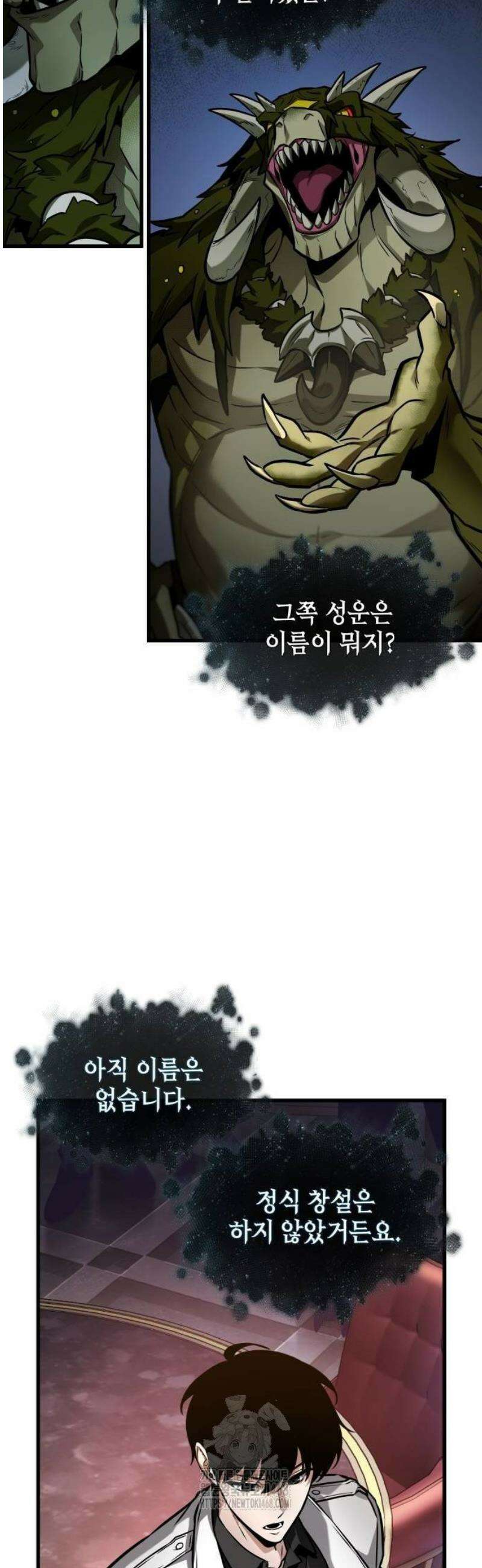 전지적 독자 시점 277． Ep． 46 새로운 설화 (2) 24