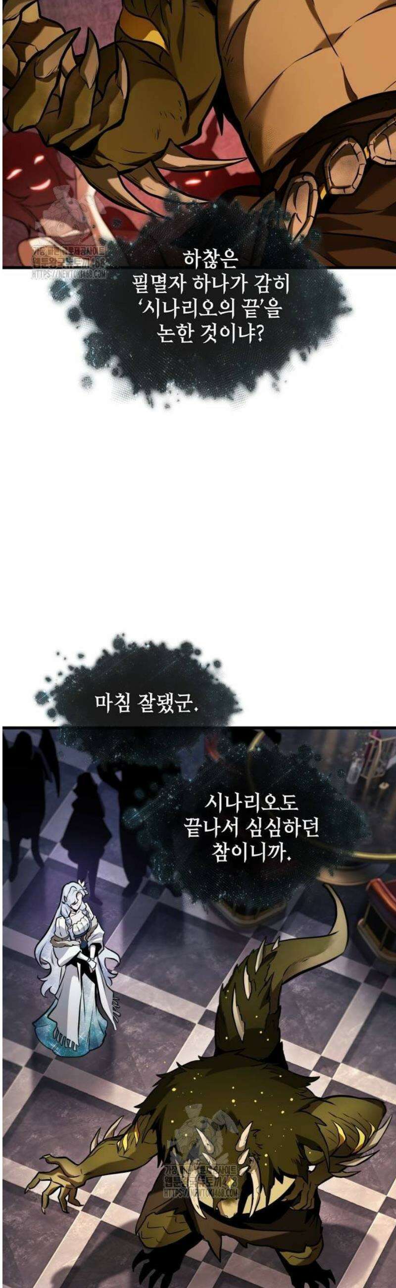 전지적 독자 시점 277． Ep． 46 새로운 설화 (2) 33