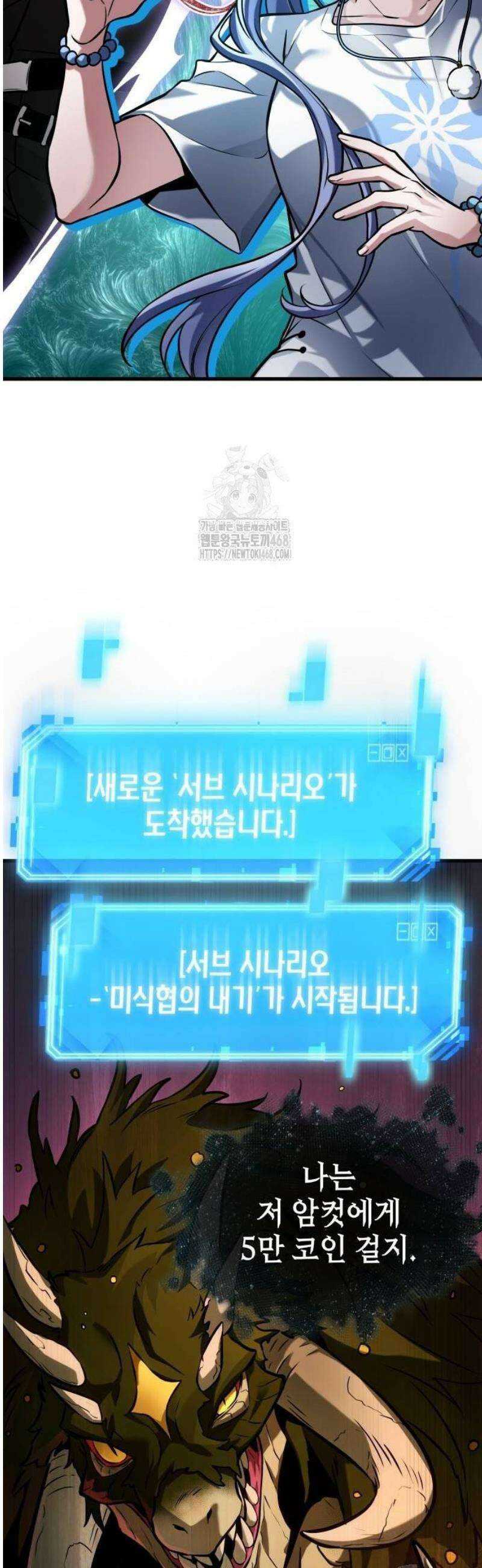 전지적 독자 시점 277． Ep． 46 새로운 설화 (2) 35