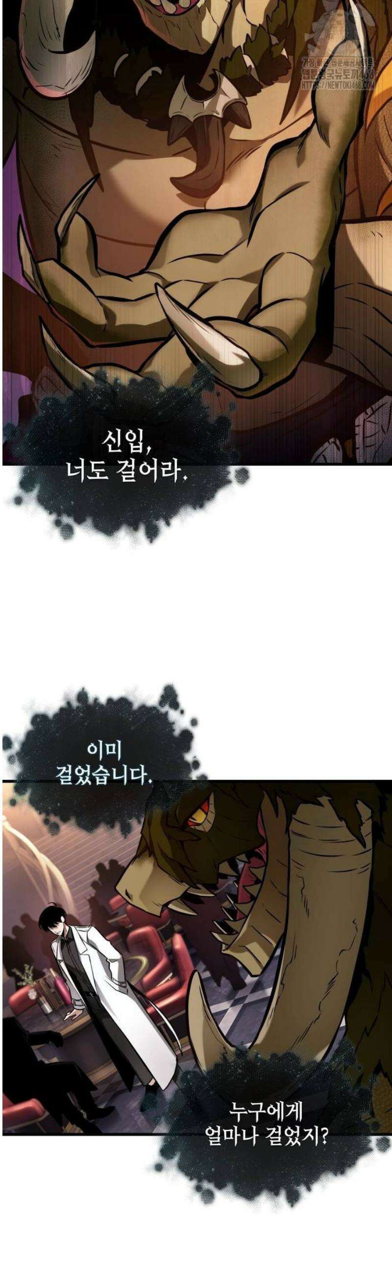 전지적 독자 시점 277． Ep． 46 새로운 설화 (2) 36