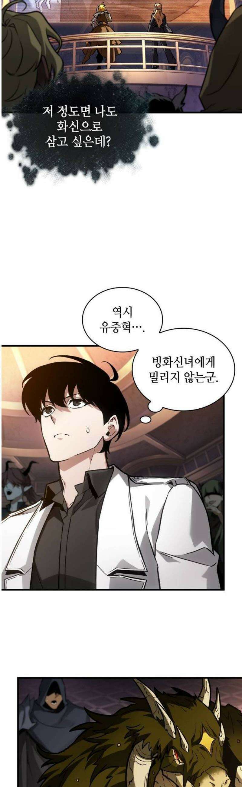 전지적 독자 시점 277． Ep． 46 새로운 설화 (2) 42