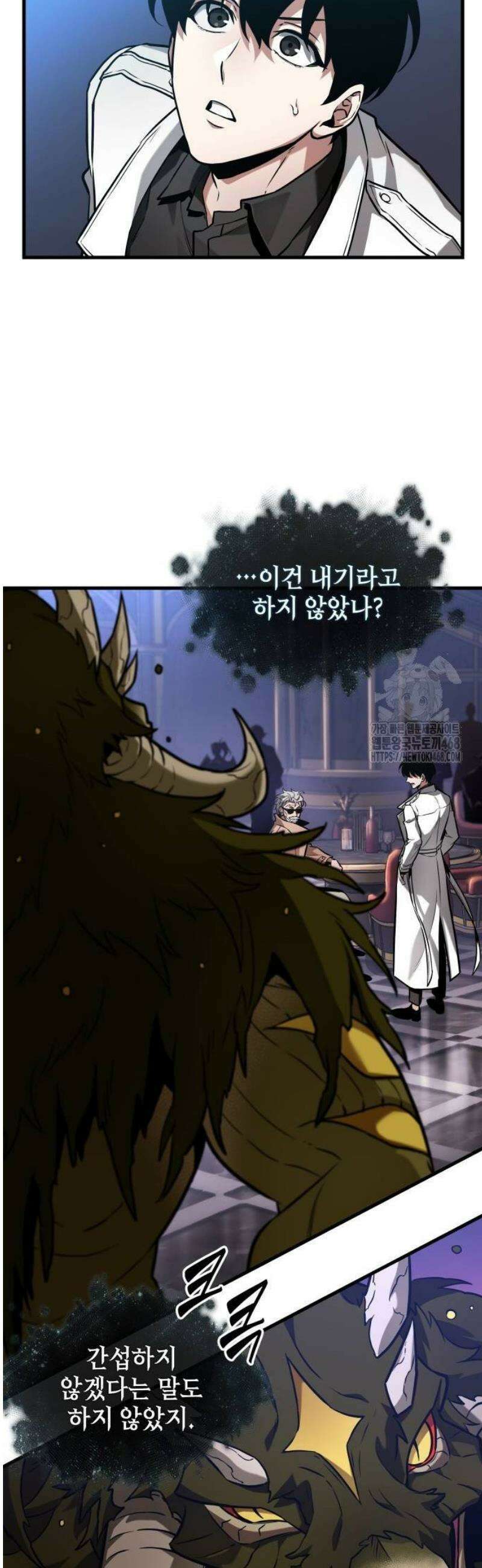 전지적 독자 시점 277． Ep． 46 새로운 설화 (2) 47