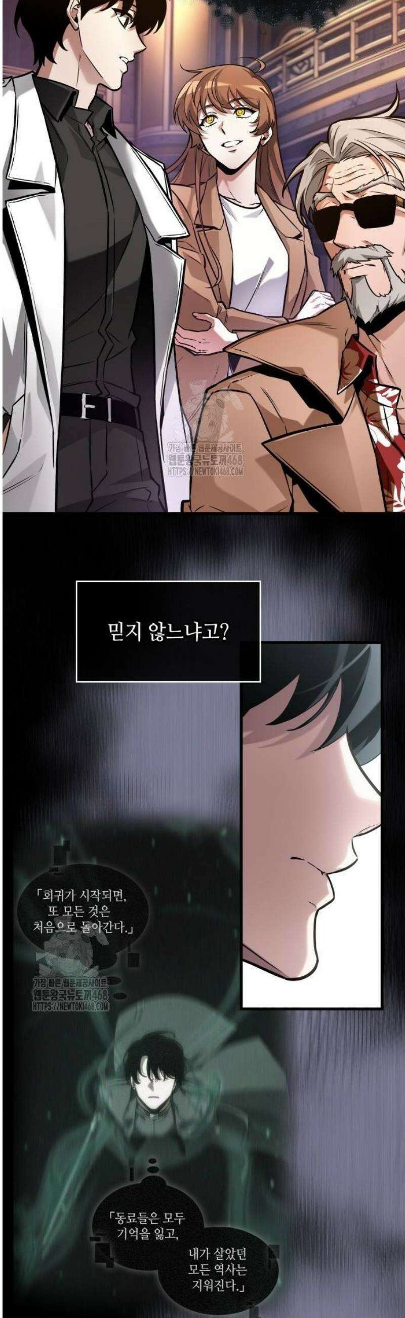 전지적 독자 시점 277． Ep． 46 새로운 설화 (2) 51