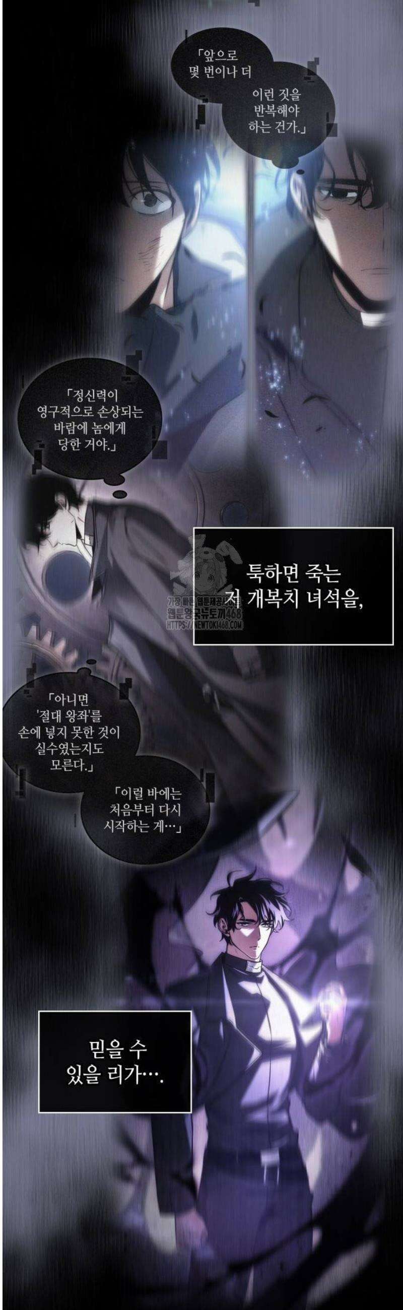 전지적 독자 시점 277． Ep． 46 새로운 설화 (2) 52