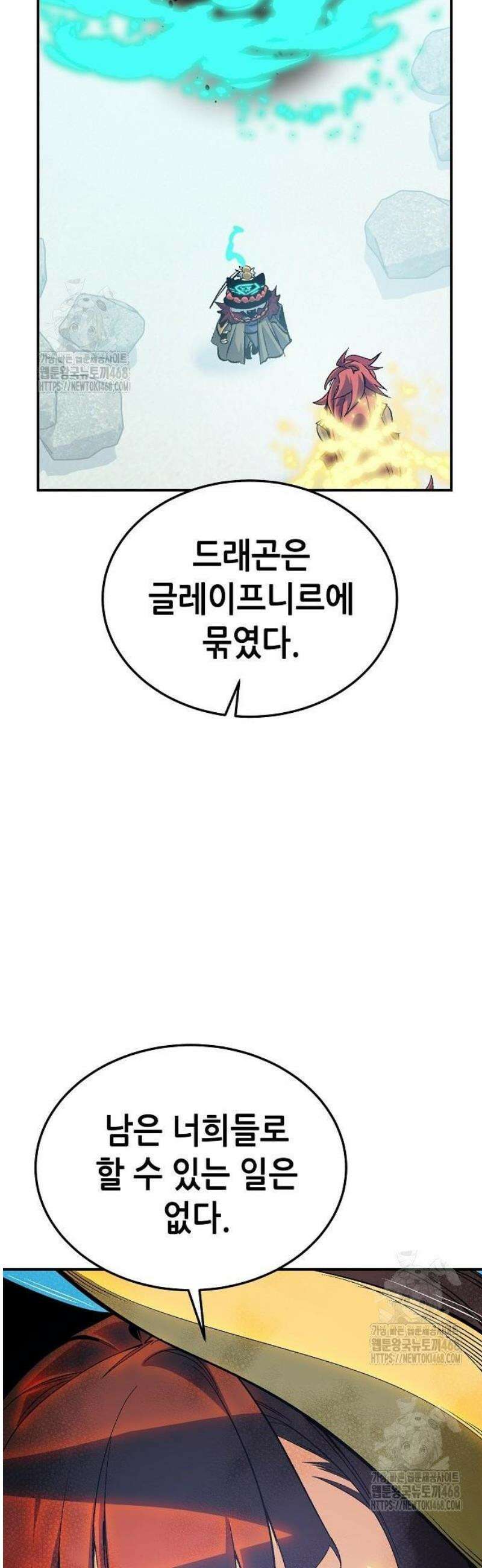 나 혼자 네크로맨서 196화 - 마왕의 목적 - 4 3