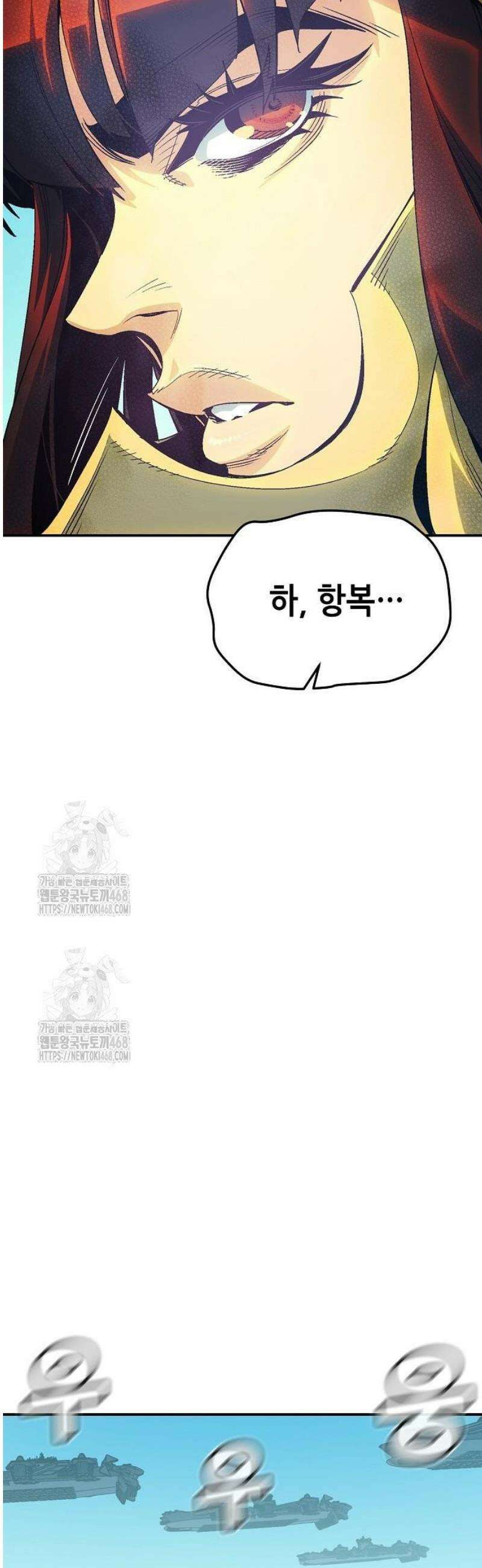 나 혼자 네크로맨서 196화 - 마왕의 목적 - 4 4