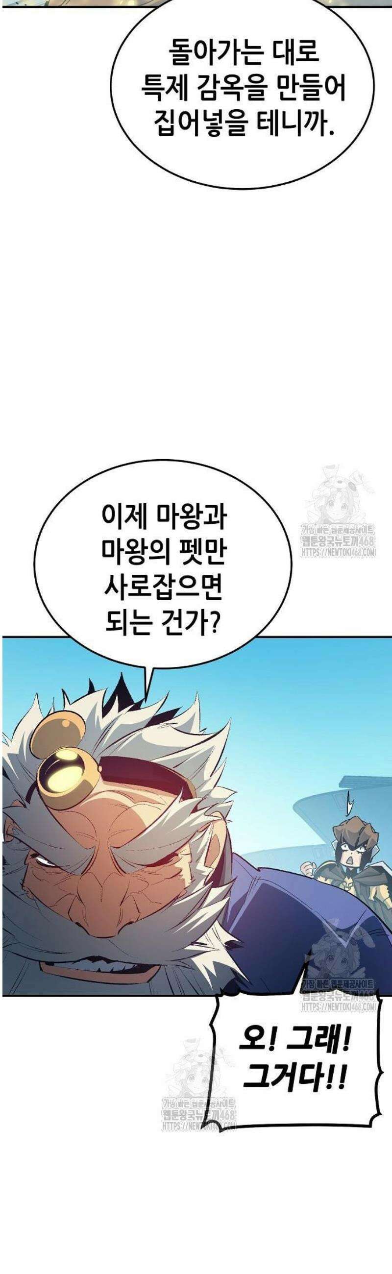 나 혼자 네크로맨서 196화 - 마왕의 목적 - 4 7