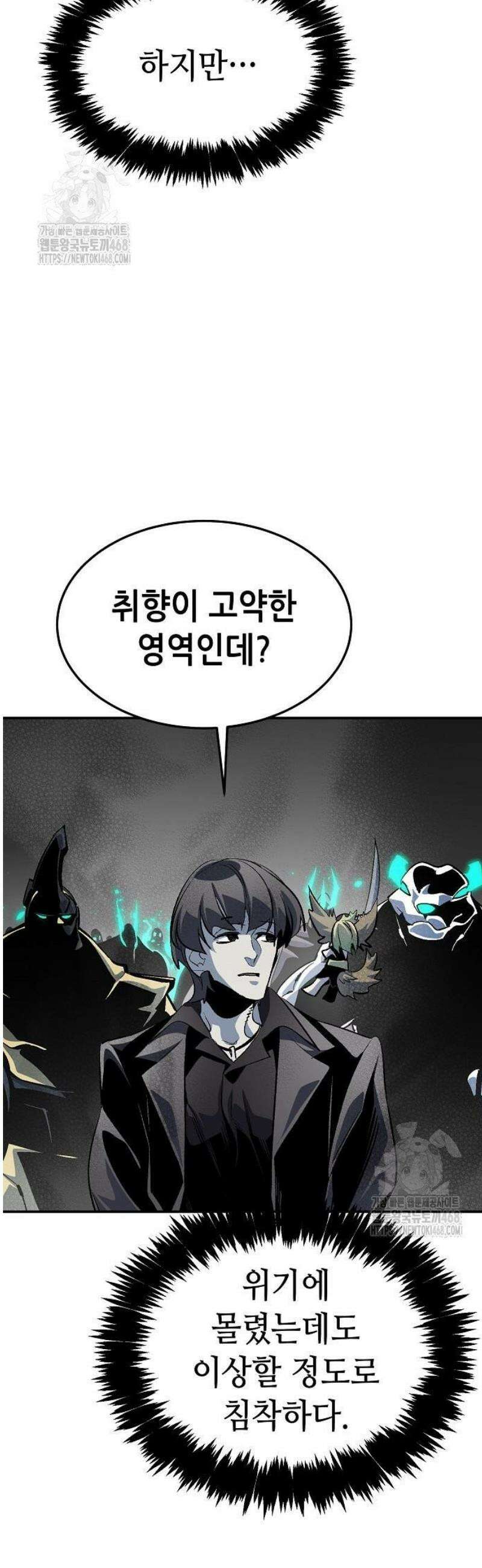 나 혼자 네크로맨서 196화 - 마왕의 목적 - 4 12