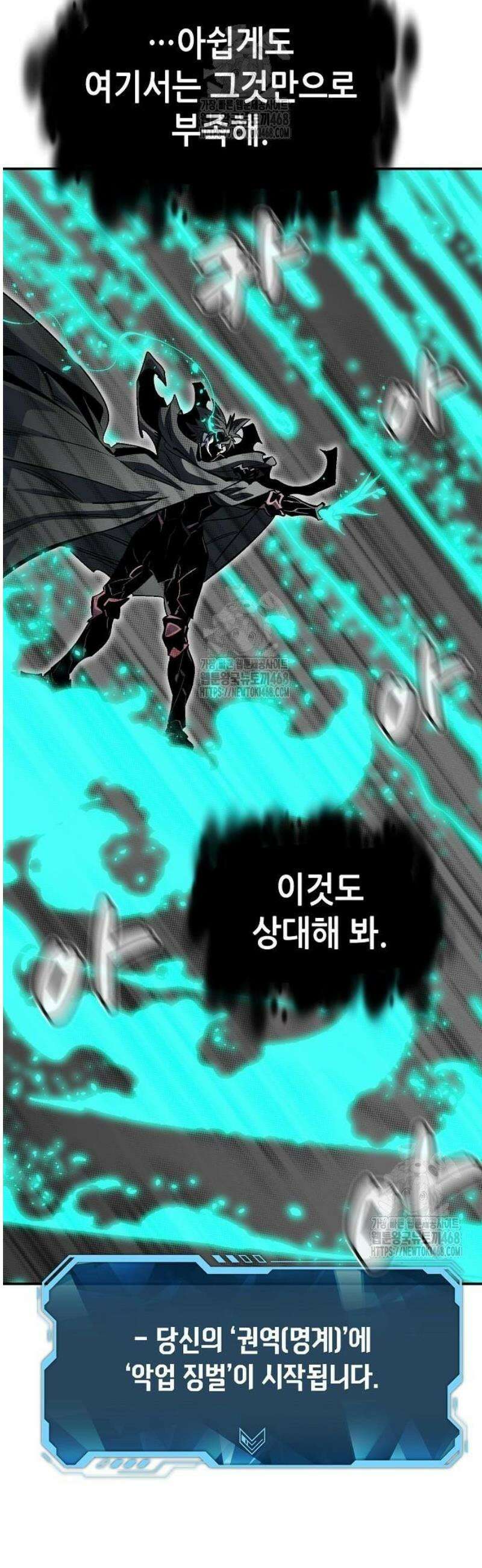 나 혼자 네크로맨서 196화 - 마왕의 목적 - 4 16