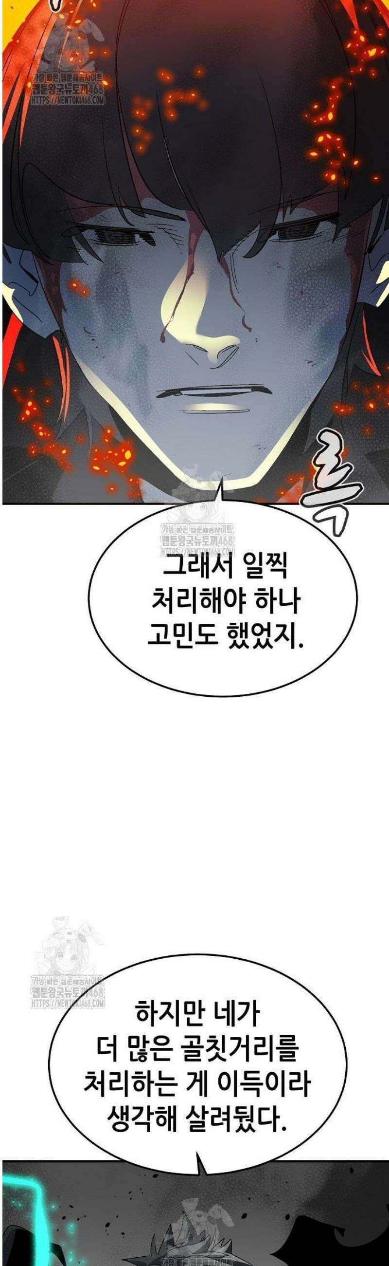 나 혼자 네크로맨서 196화 - 마왕의 목적 - 4 21