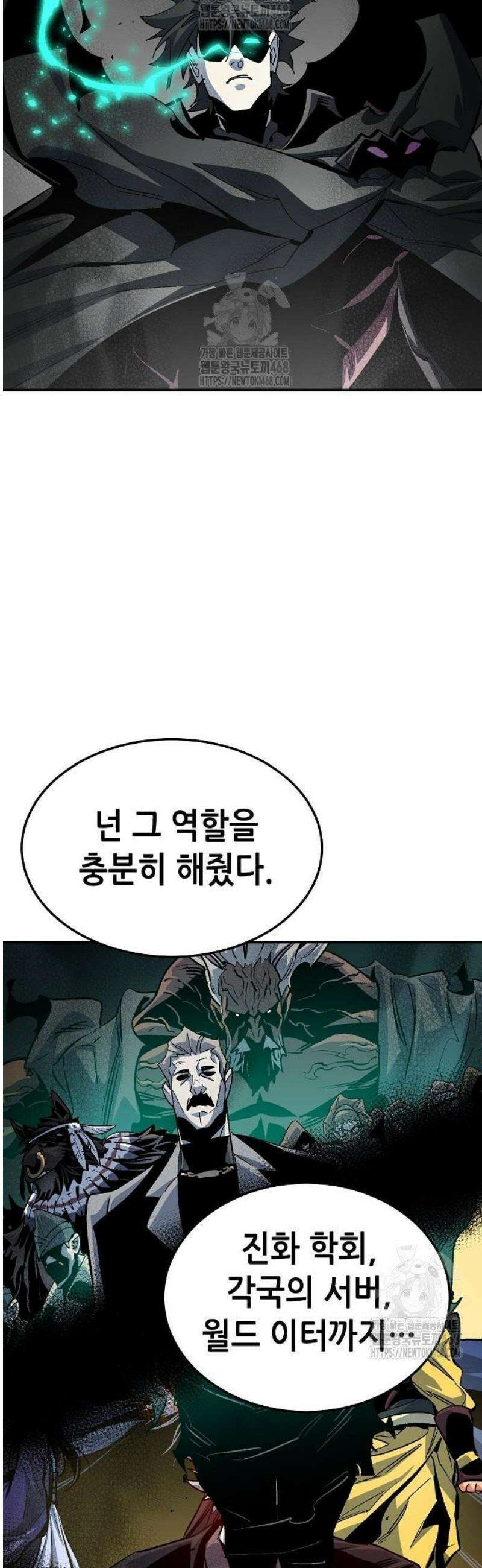 나 혼자 네크로맨서 196화 - 마왕의 목적 - 4 22