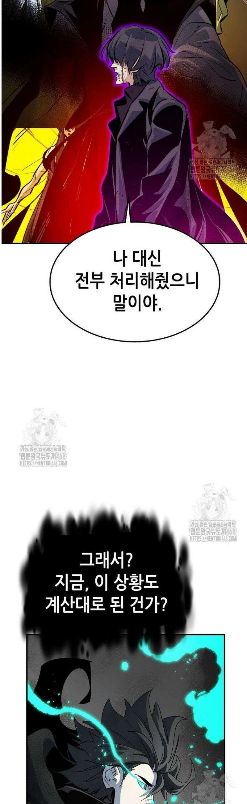 나 혼자 네크로맨서 196화 - 마왕의 목적 - 4 23