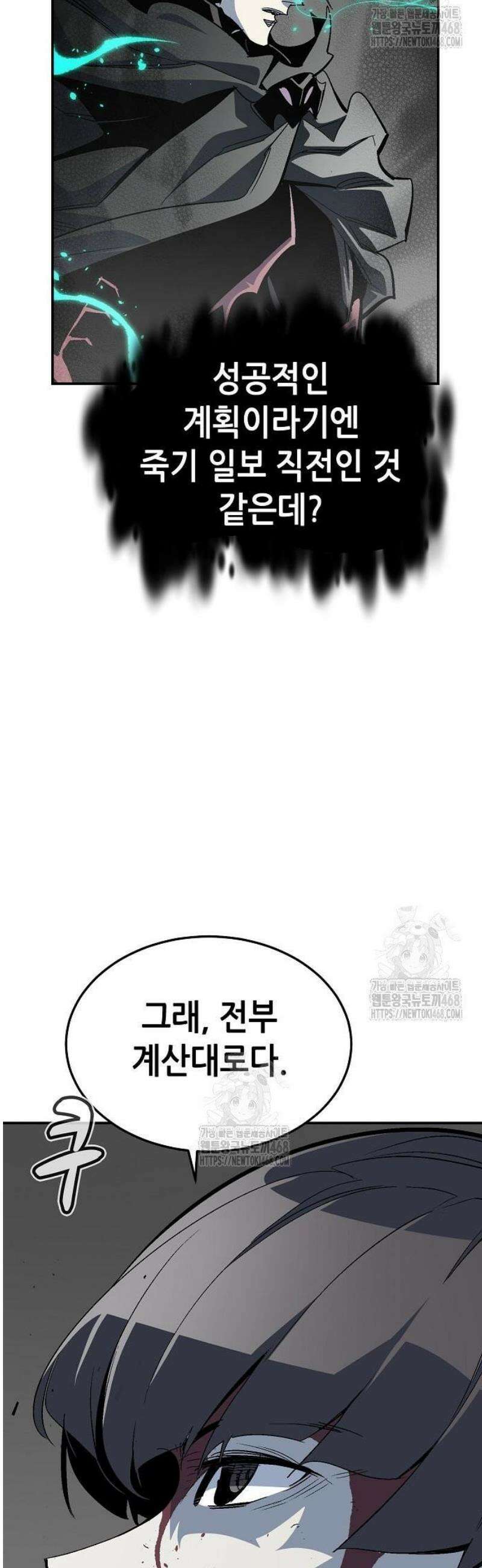 나 혼자 네크로맨서 196화 - 마왕의 목적 - 4 24