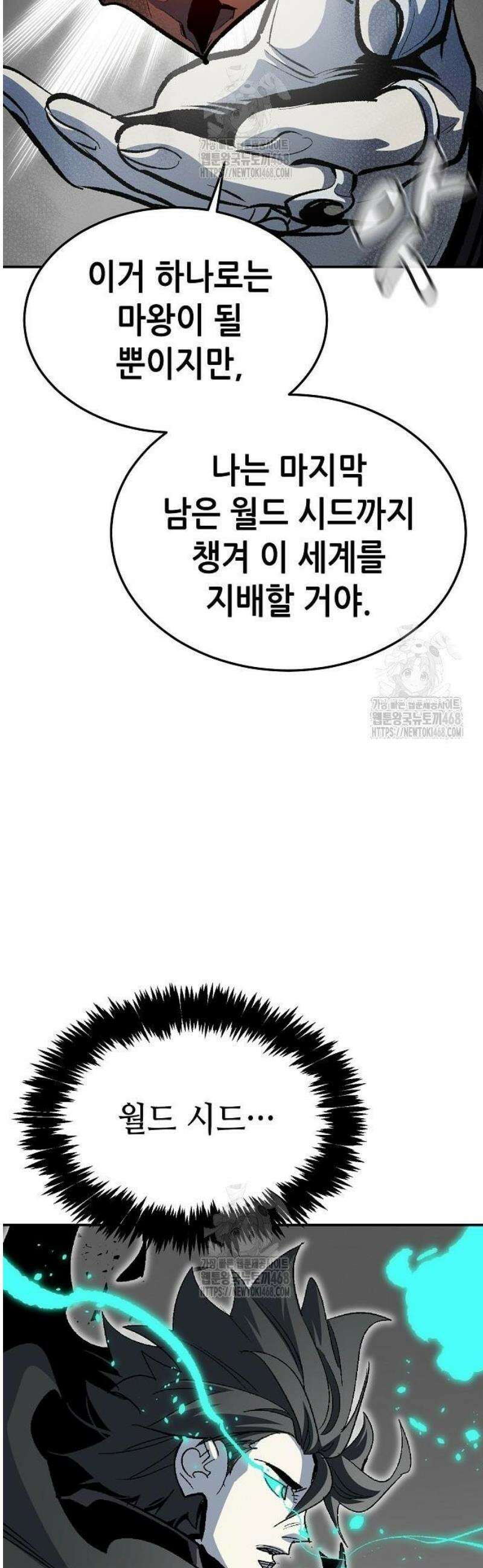 나 혼자 네크로맨서 196화 - 마왕의 목적 - 4 29