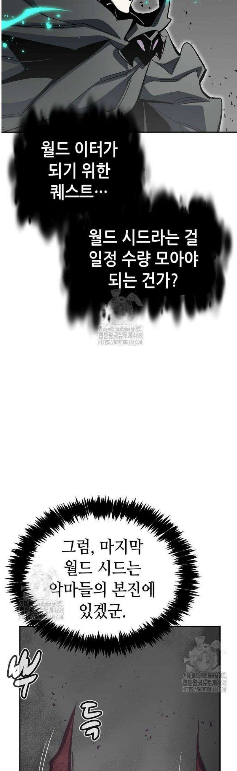 나 혼자 네크로맨서 196화 - 마왕의 목적 - 4 30